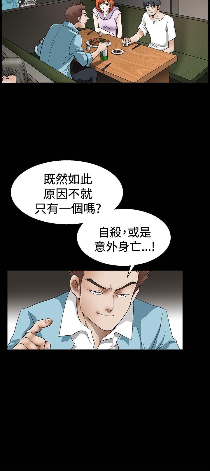 诱惑 第2季 第14話 第9页