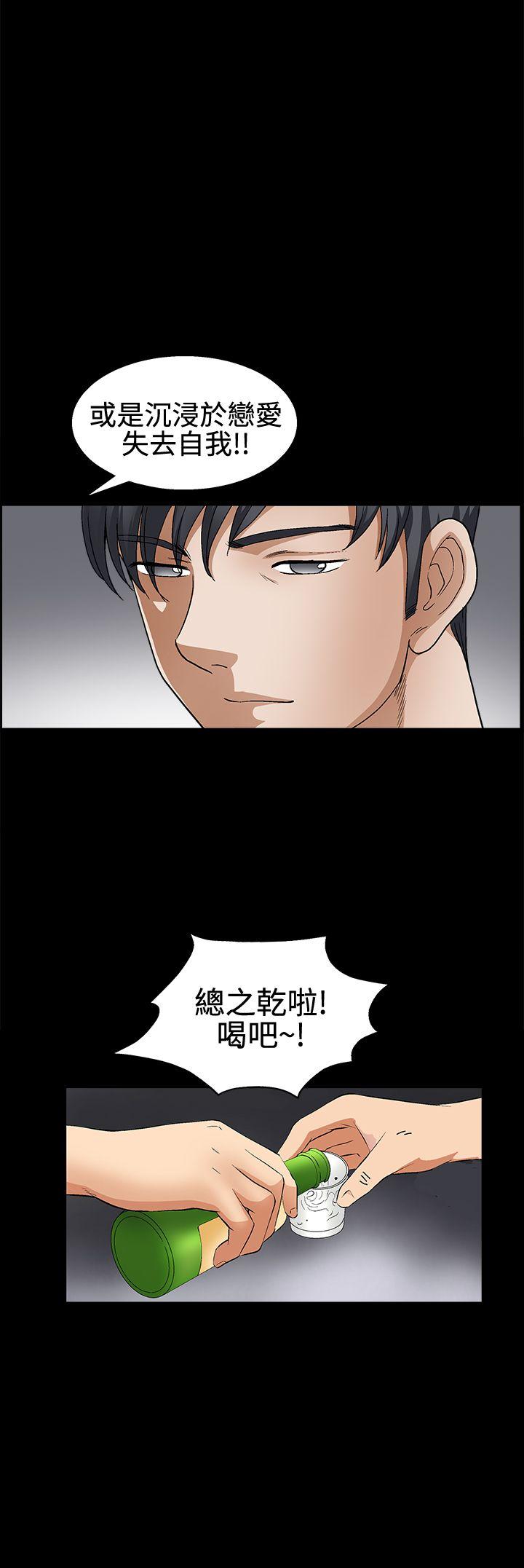 诱惑 第2季 第14話 第11页