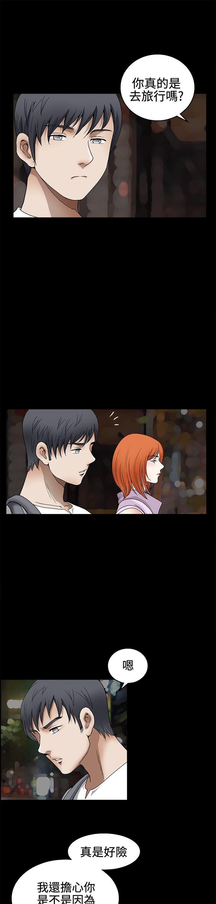 诱惑 第2季 第14話 第14页