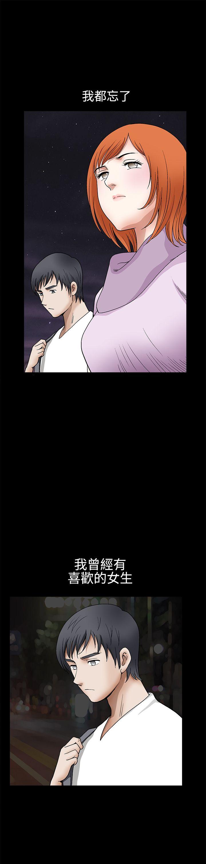诱惑 第2季 第14話 第16页