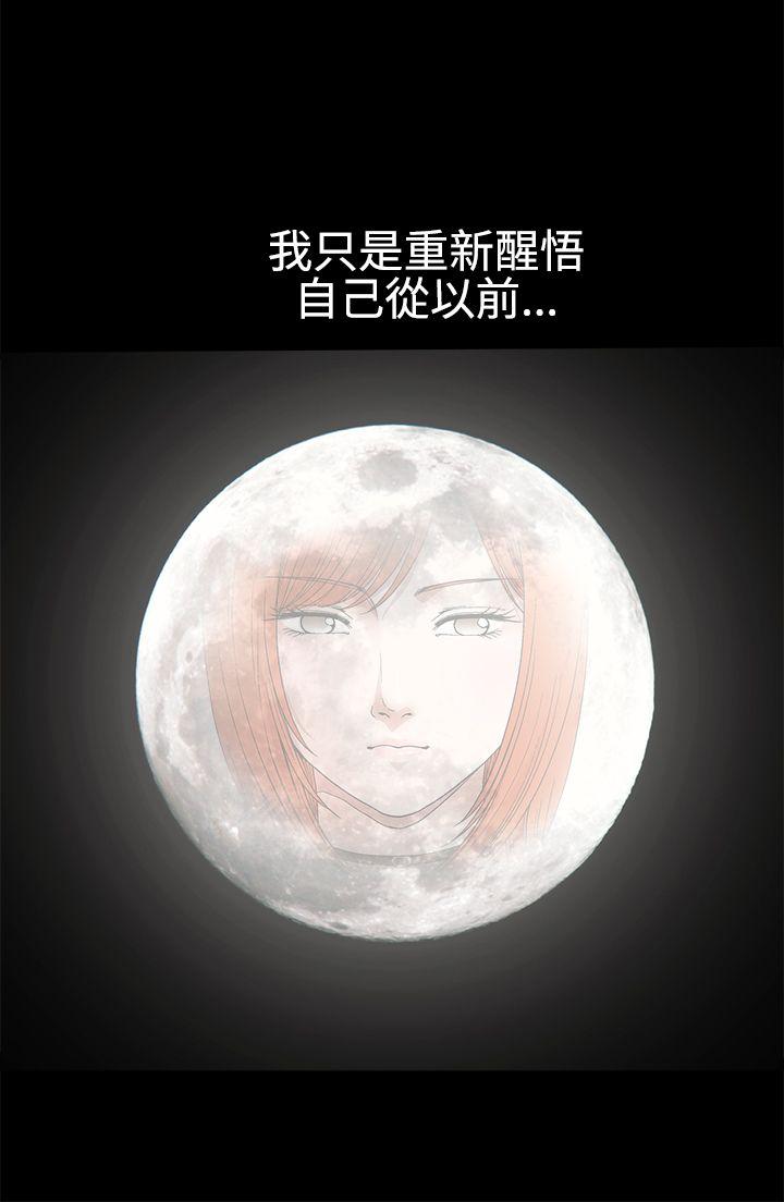 诱惑 第2季 第15話 第25页