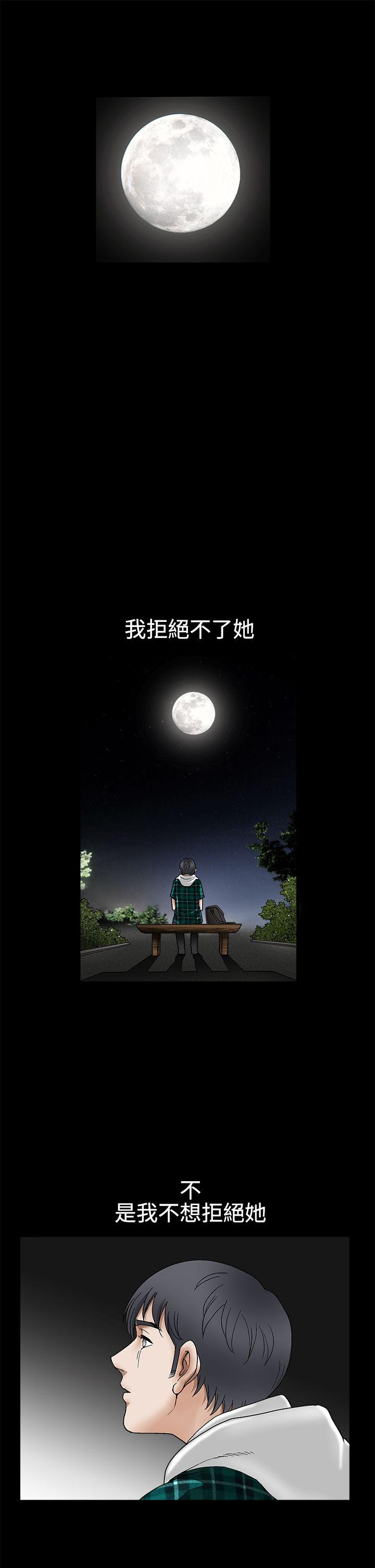 诱惑 第2季 第15話 第24页