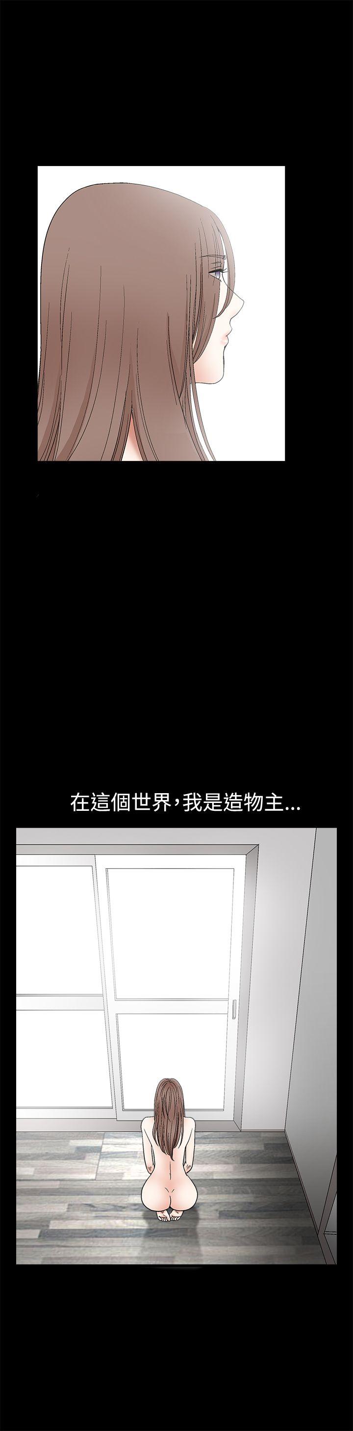 诱惑 第2季 第15話 第14页