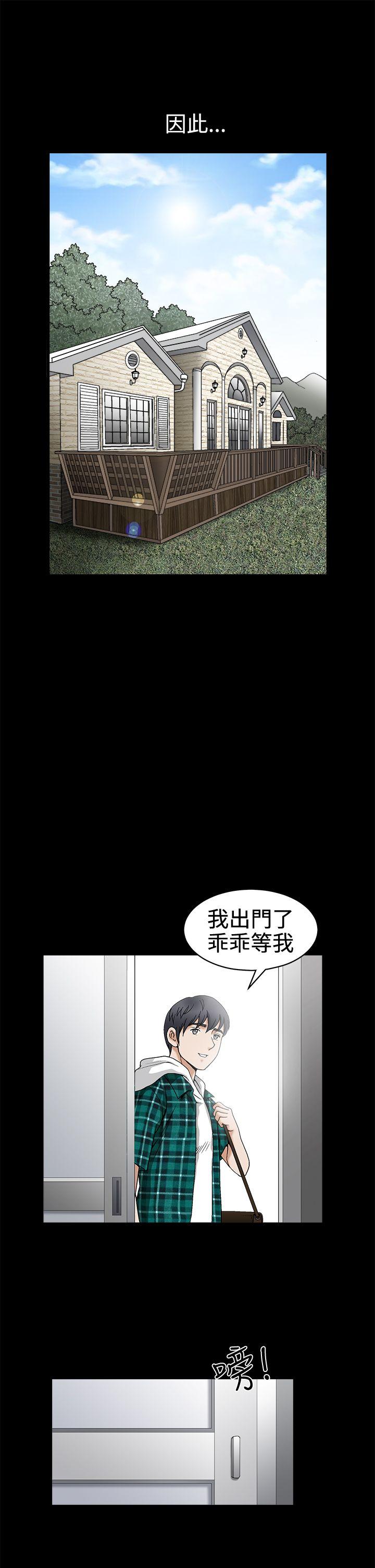 诱惑 第2季 第15話 第12页