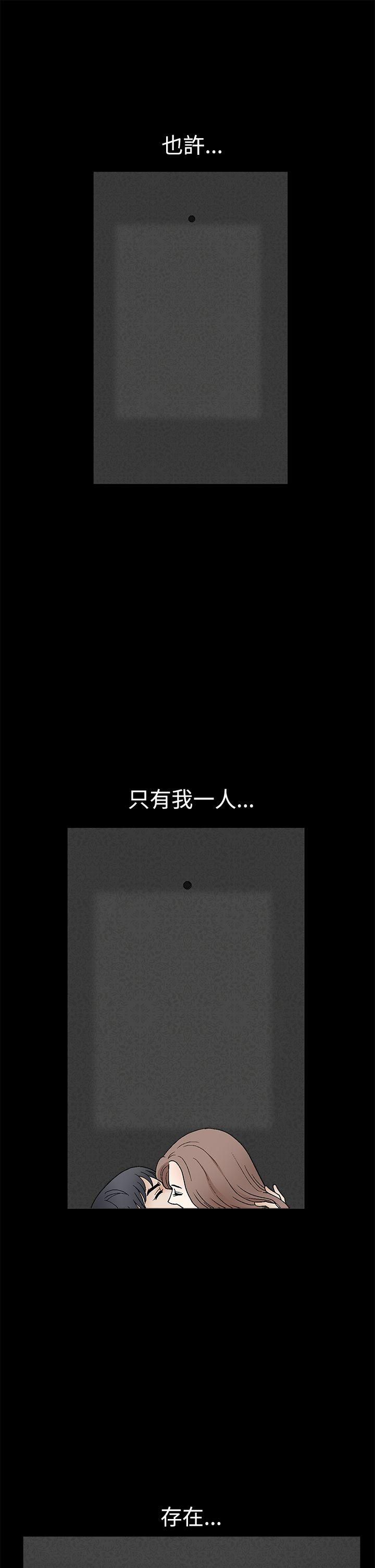 诱惑 第2季 第15話 第10页