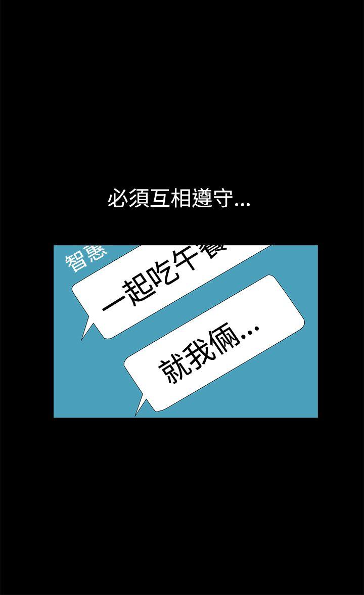 诱惑 第2季 第15話 第18页
