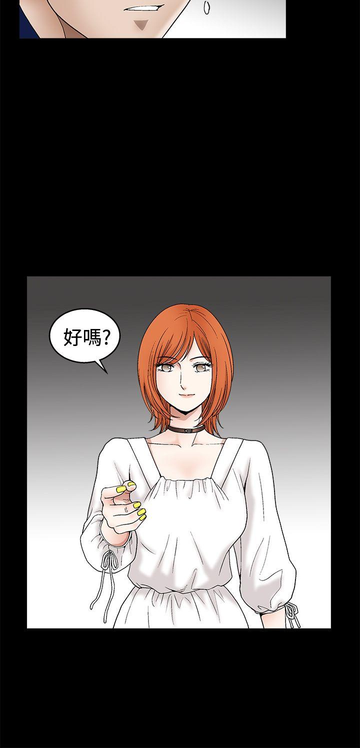 诱惑 第2季 第15話 第31页