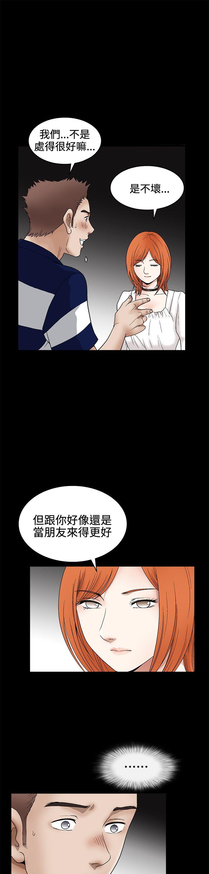 诱惑 第2季 第15話 第30页