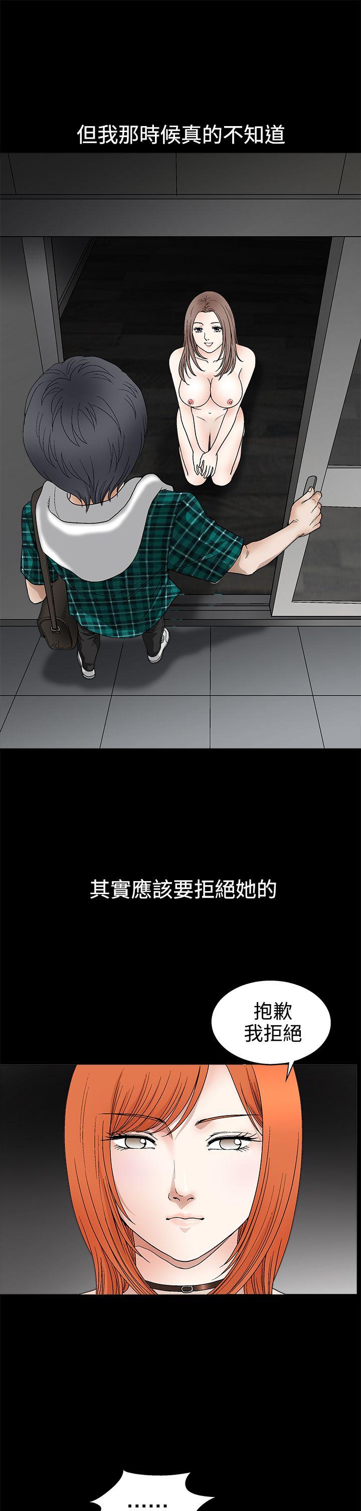 诱惑 第2季 第15話 第28页