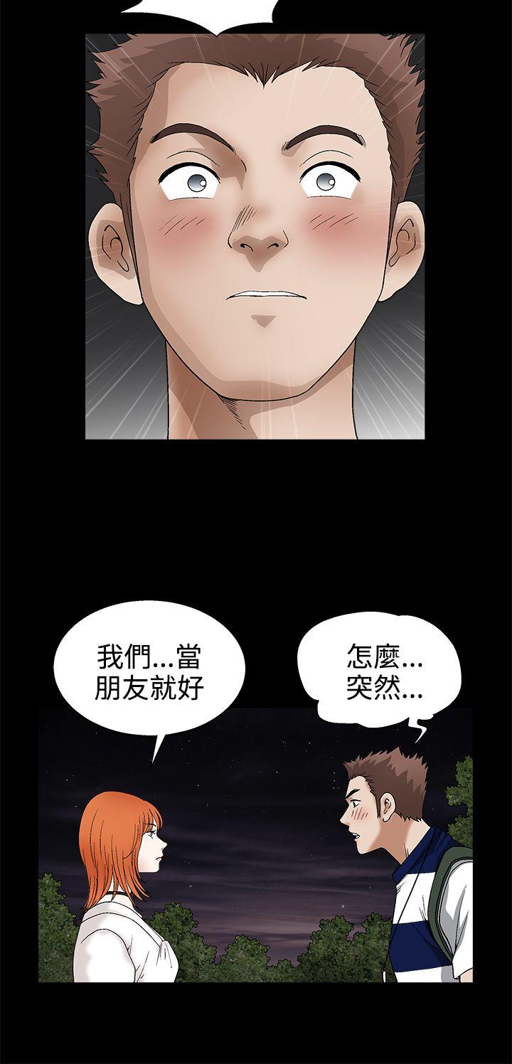 诱惑 第2季 第15話 第29页