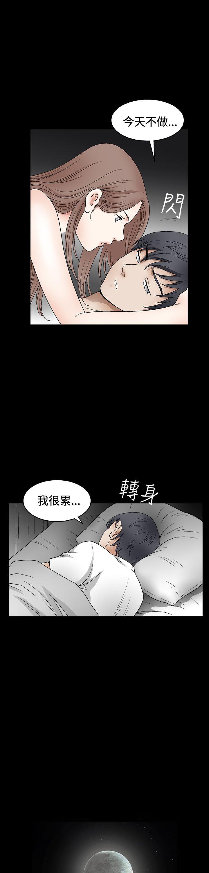 诱惑 第2季 第15話 第35页