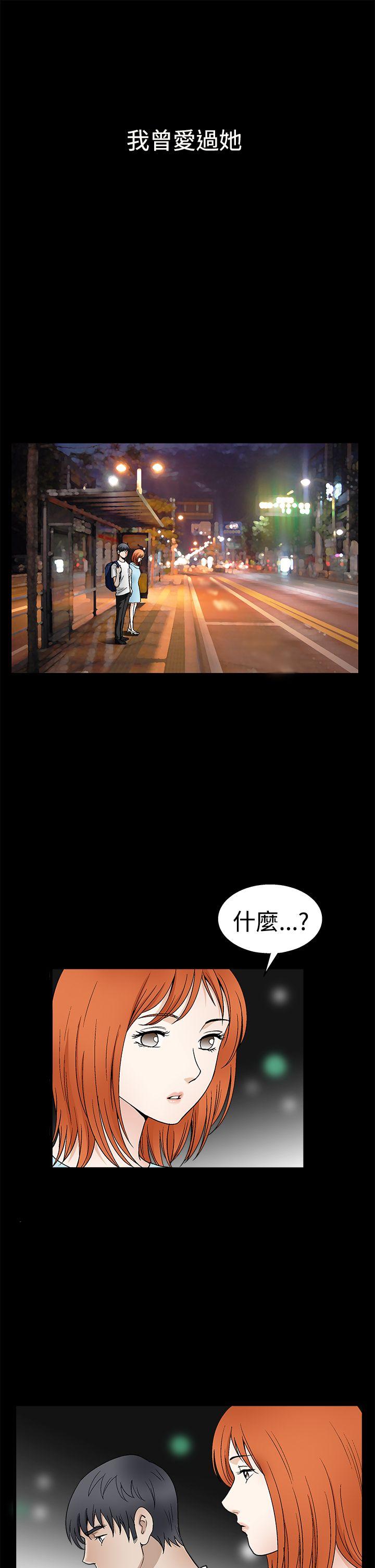 诱惑 第2季 第16話 第5页