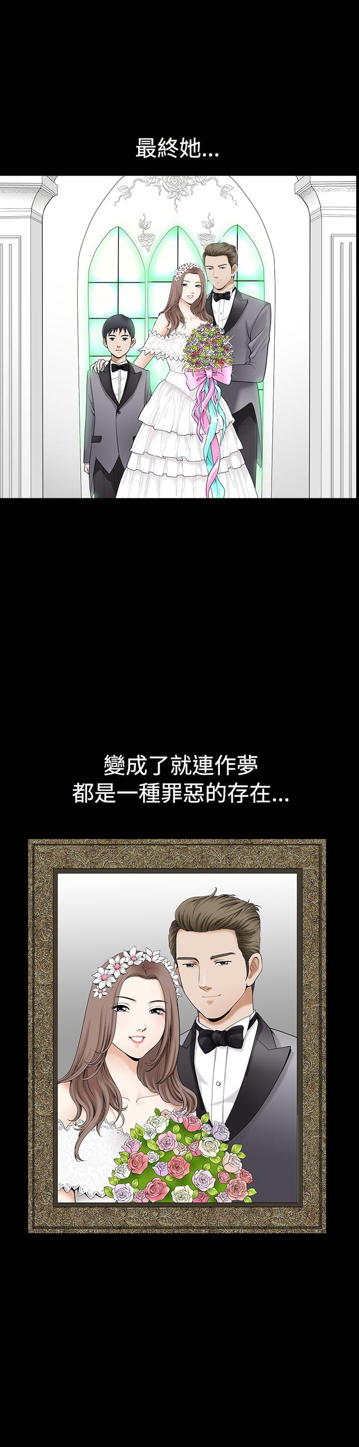 诱惑 第2季 第16話 第3页