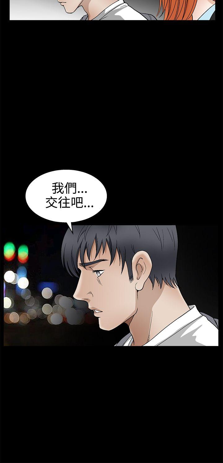 诱惑 第2季 第16話 第6页