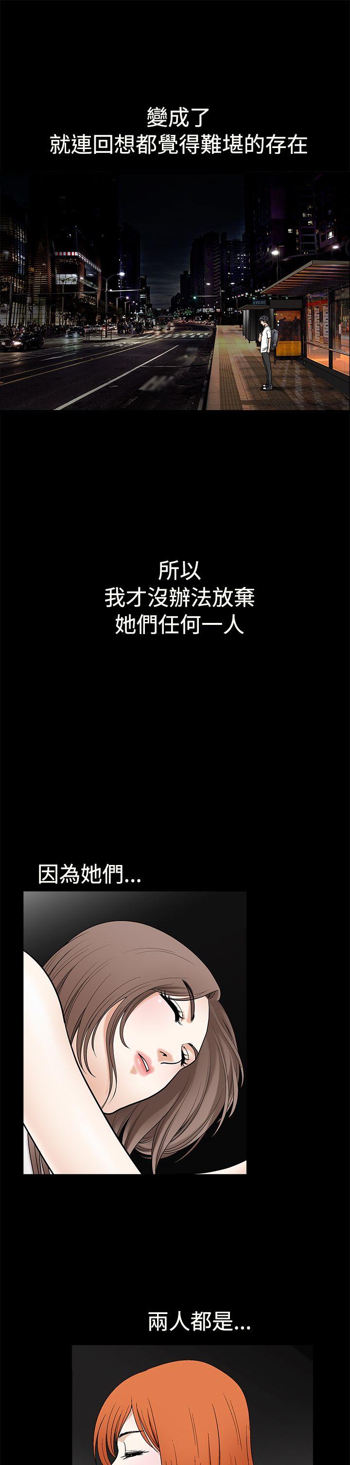诱惑 第2季 第16話 第11页