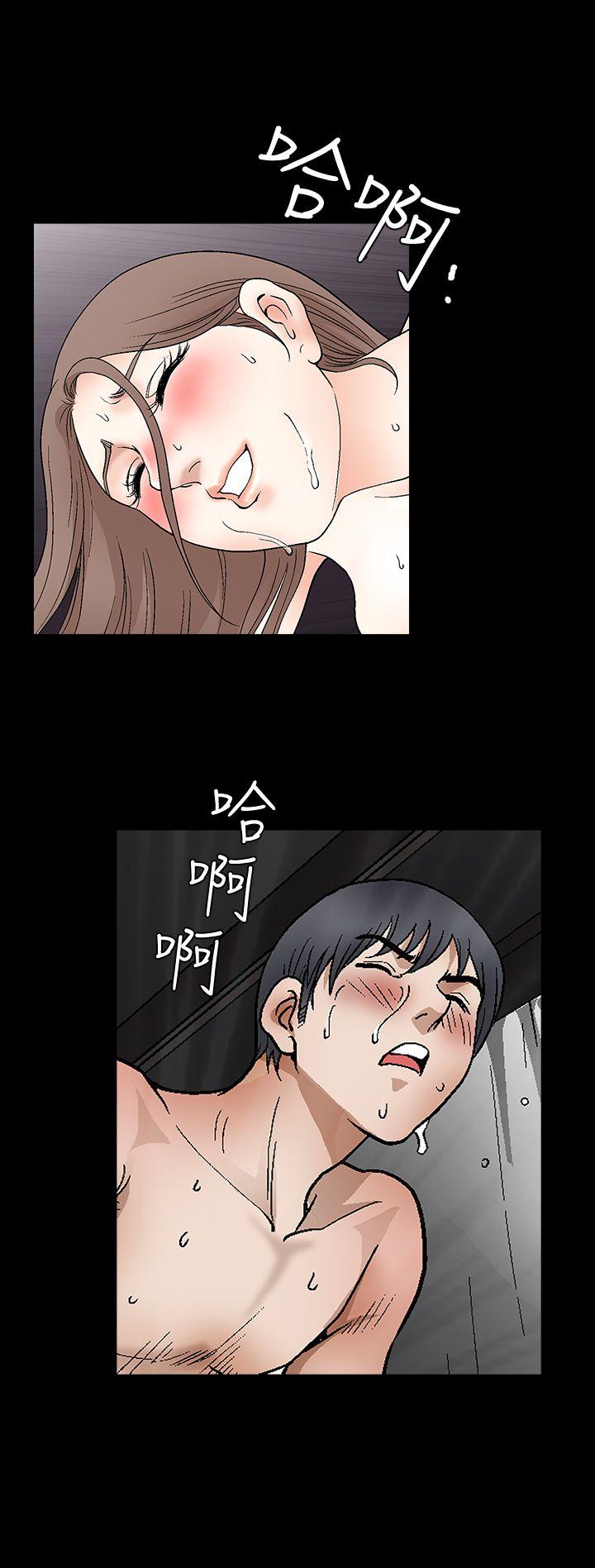 诱惑 第2季 第16話 第15页