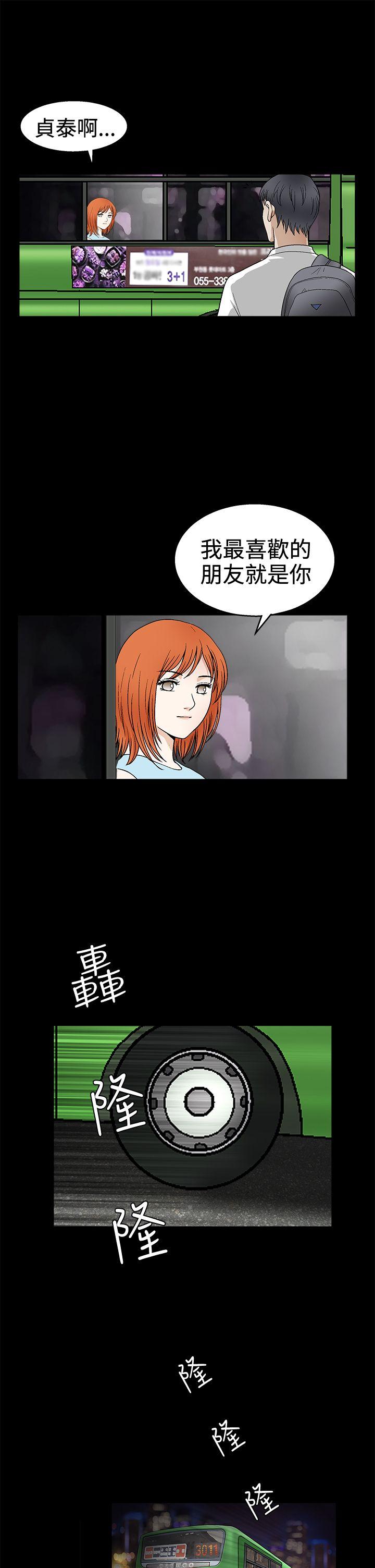 诱惑 第2季 第16話 第9页