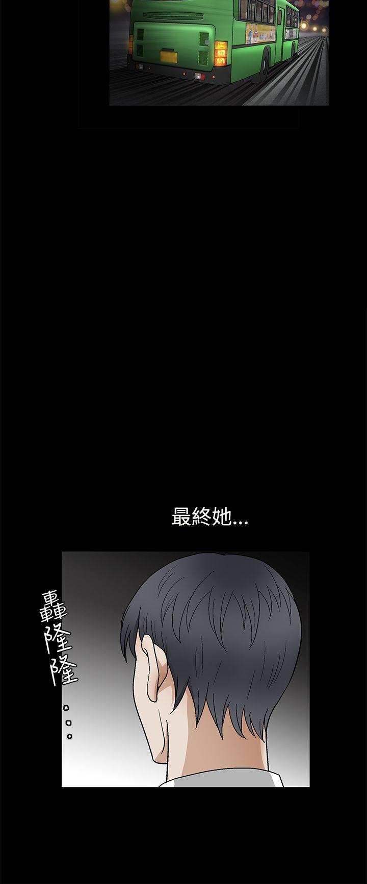 诱惑 第2季 第16話 第10页