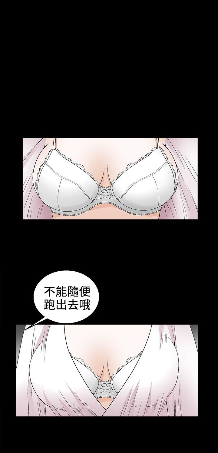诱惑 第2季 第16話 第20页