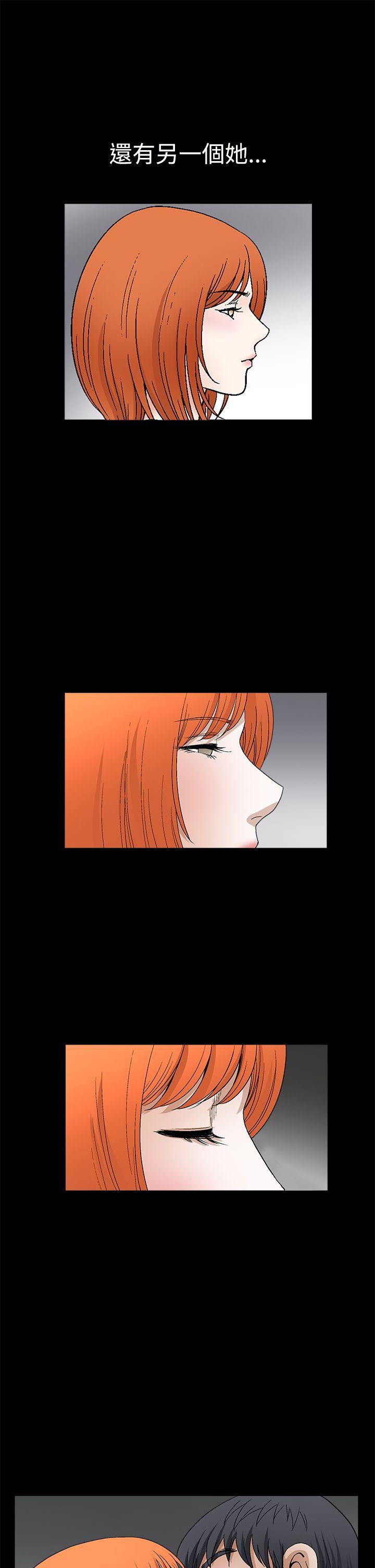 诱惑 第2季 第16話 第17页