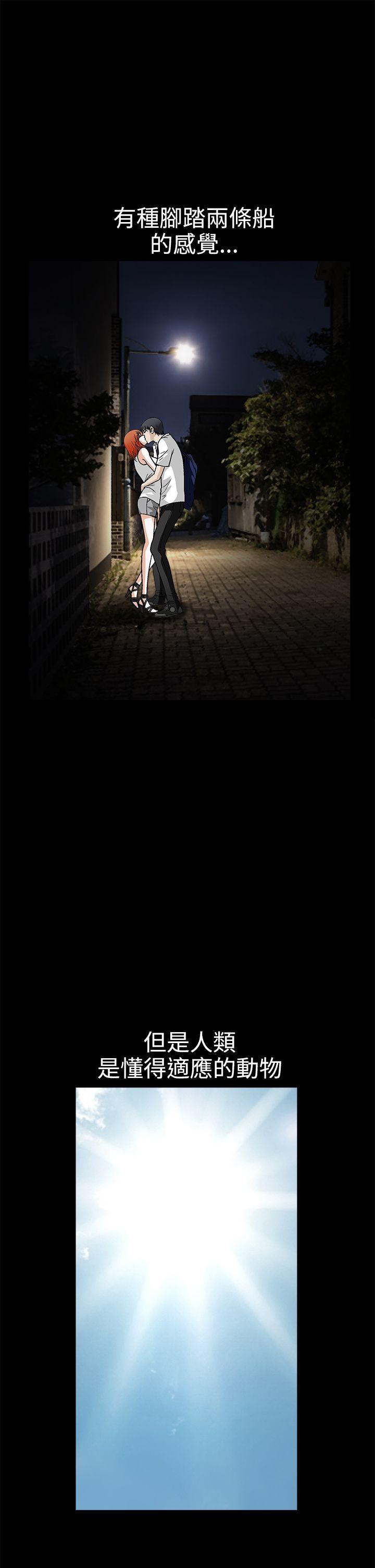 诱惑 第2季 第16話 第19页