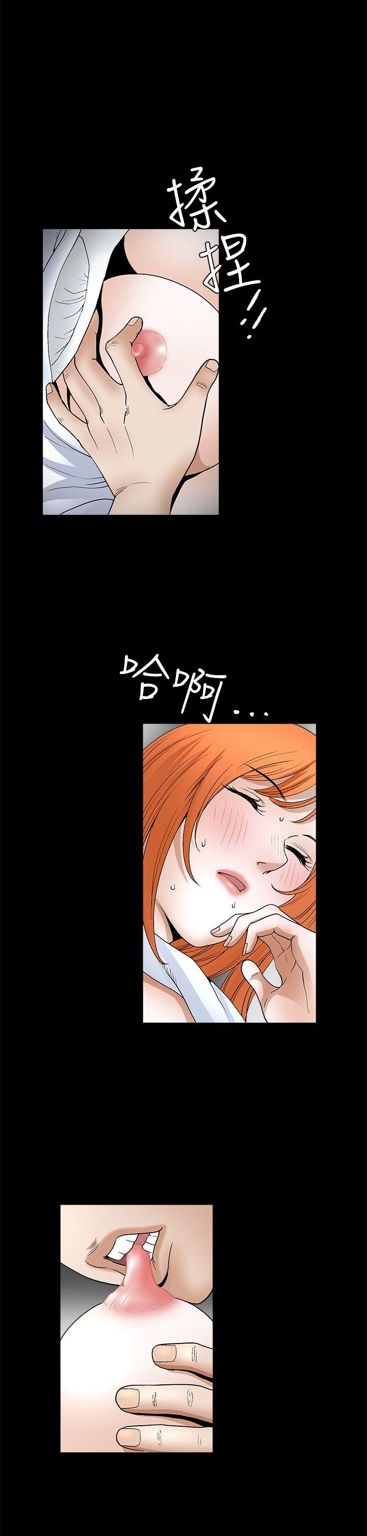 诱惑 第2季 第16話 第27页