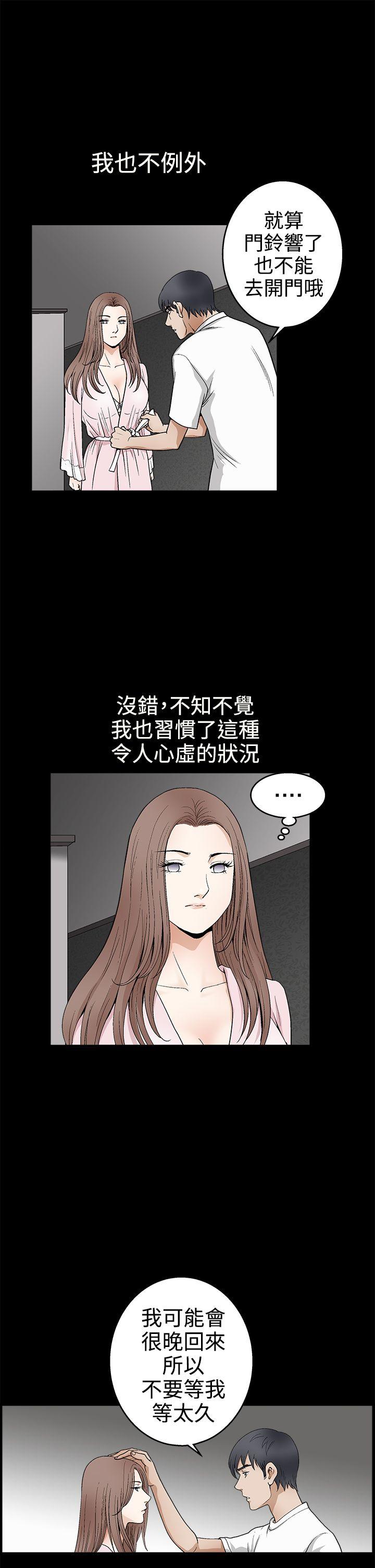 诱惑 第2季 第16話 第21页
