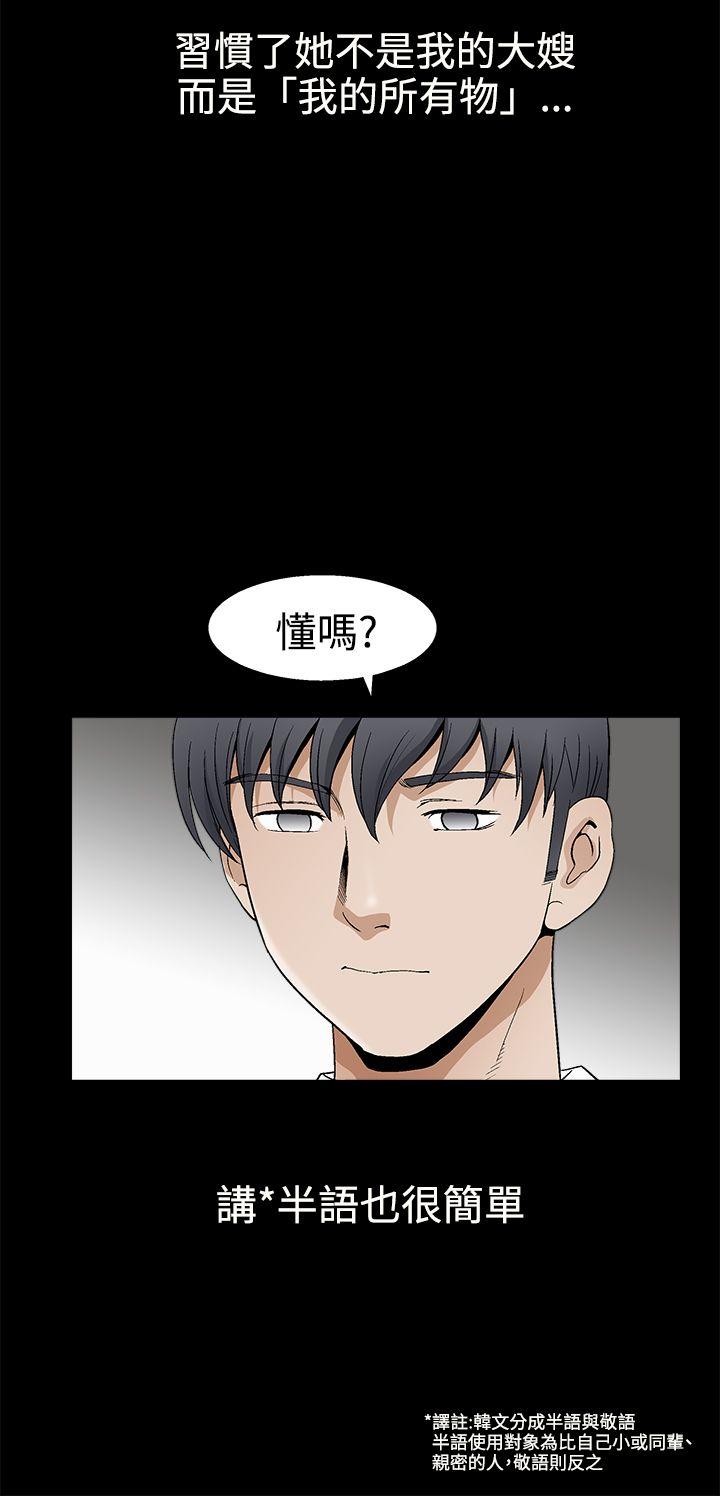 诱惑 第2季 第16話 第22页