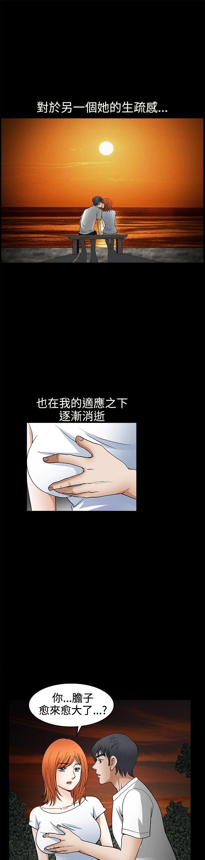 诱惑 第2季 第16話 第23页