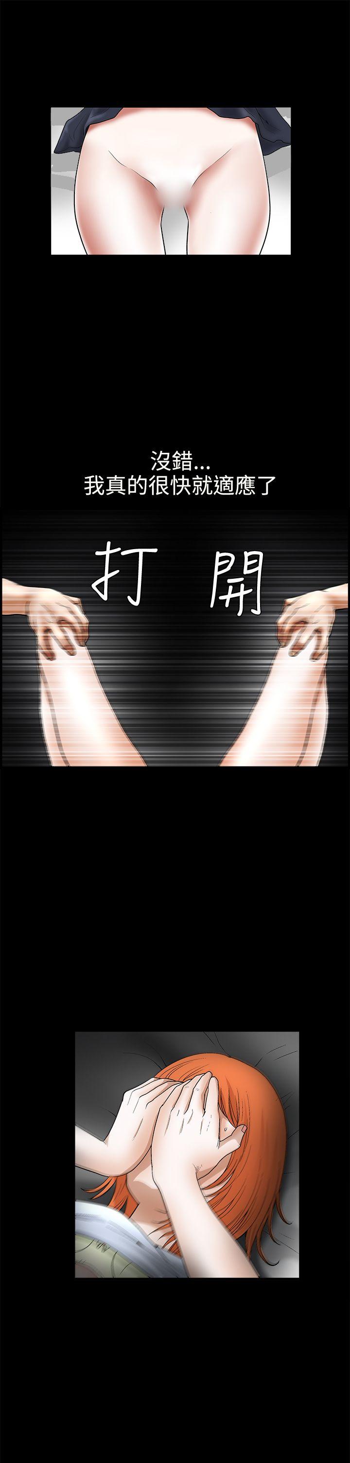 诱惑 第2季 第16話 第31页