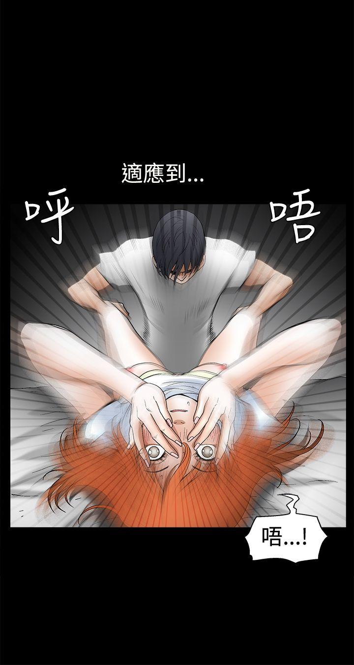 诱惑 第2季 第16話 第32页