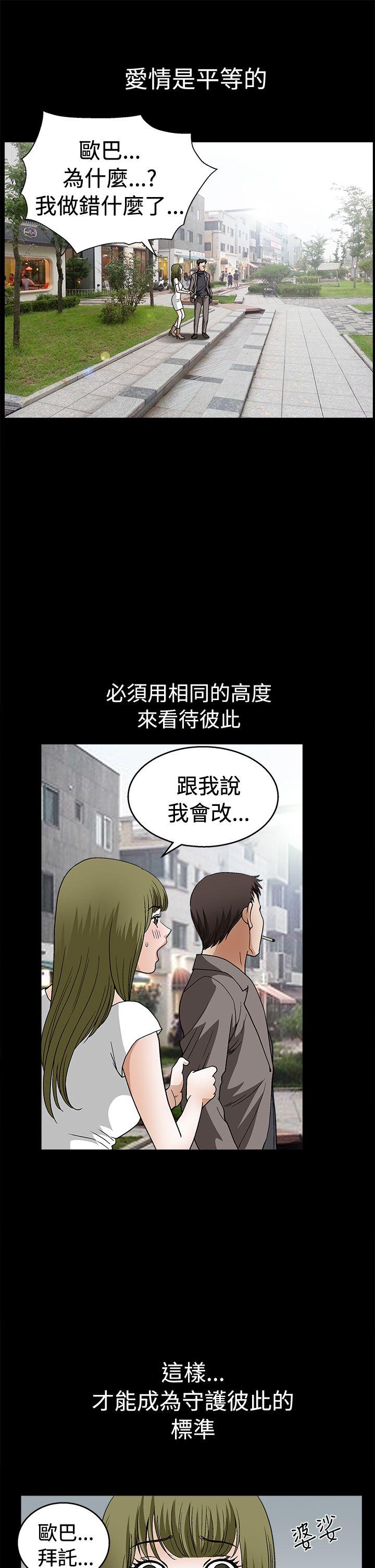诱惑 第2季 第17話 第10页