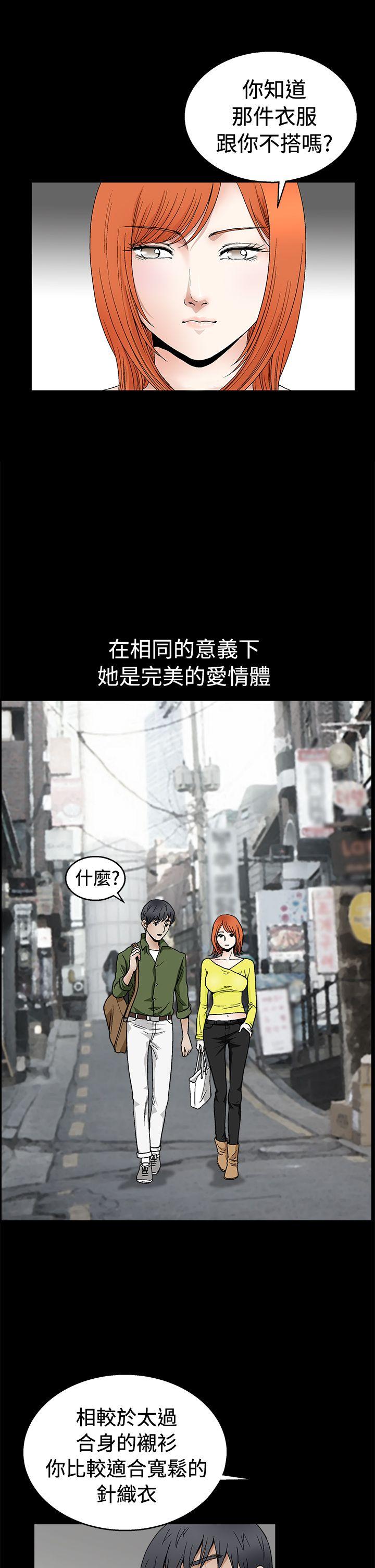 诱惑 第2季 第17話 第14页