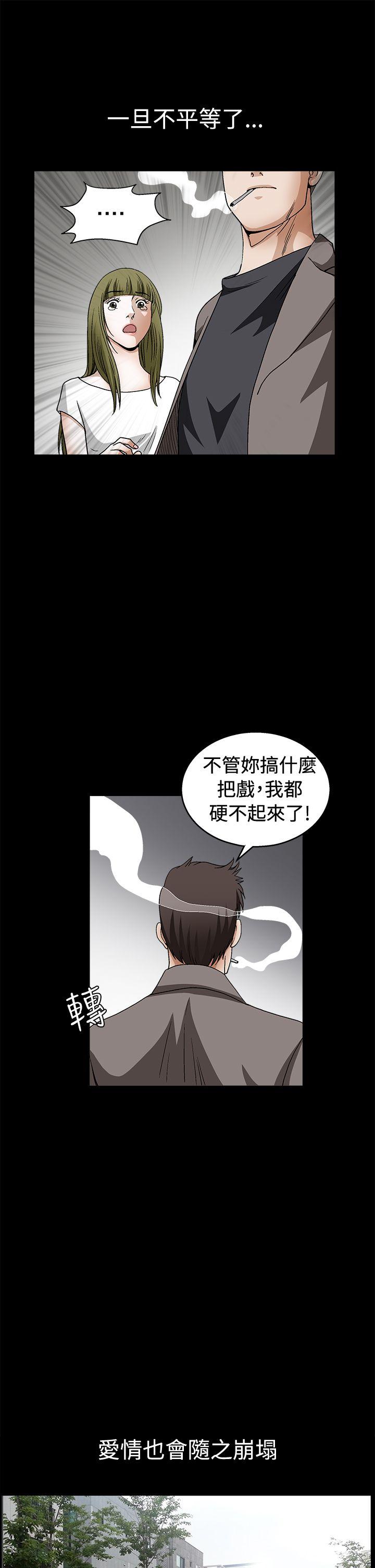 诱惑 第2季 第17話 第12页
