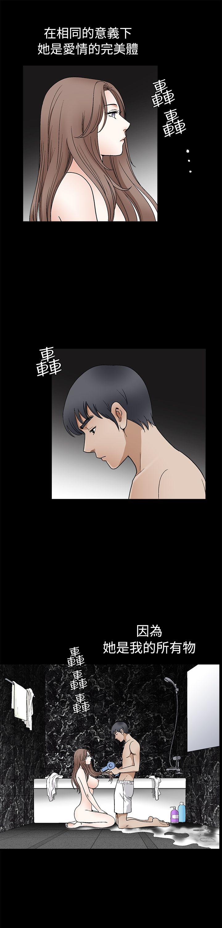 诱惑 第2季 第17話 第8页
