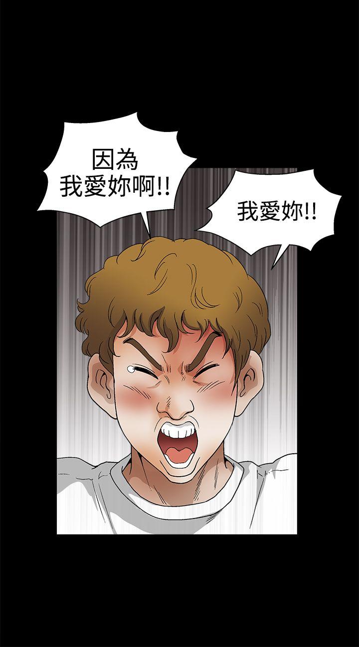 诱惑 第2季 第17話 第7页