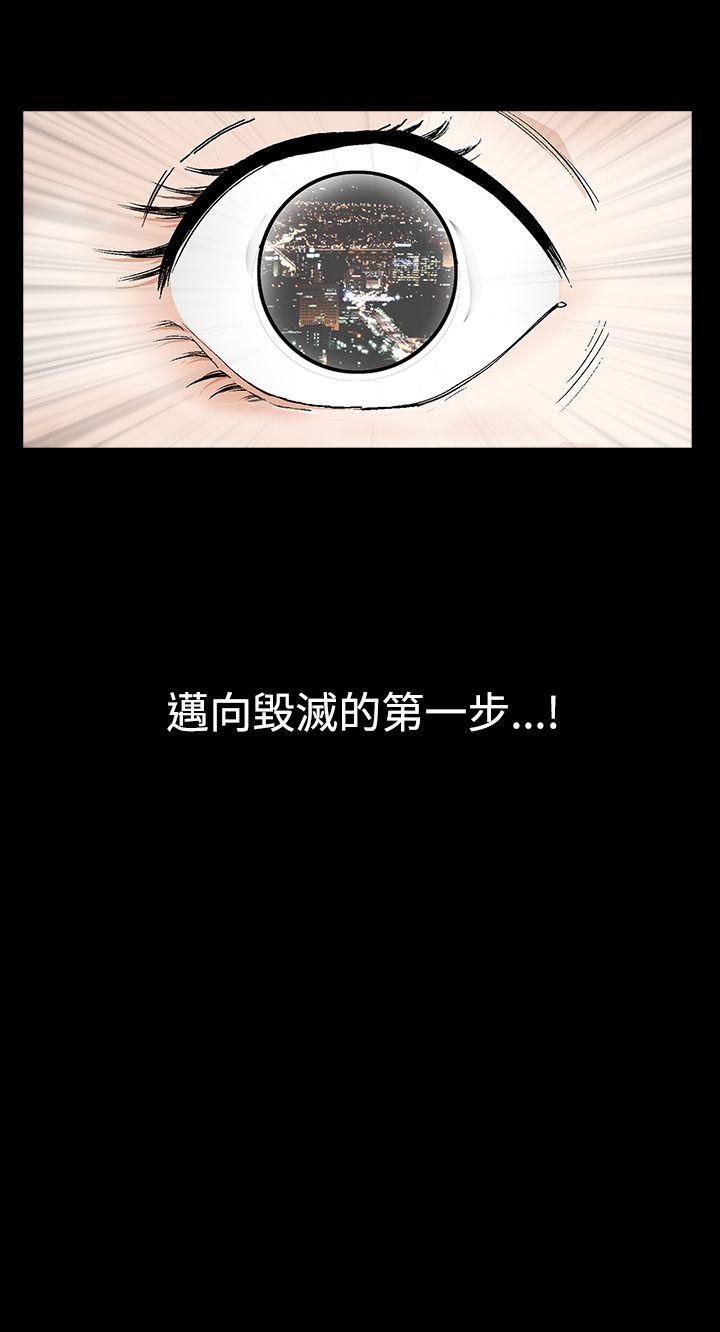 诱惑 第2季 第17話 第29页