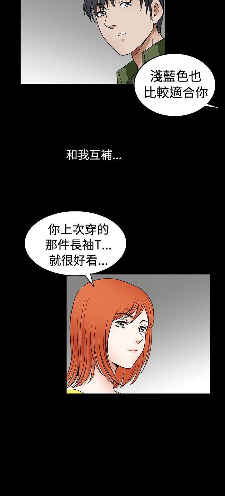 诱惑 第2季 第17話 第15页