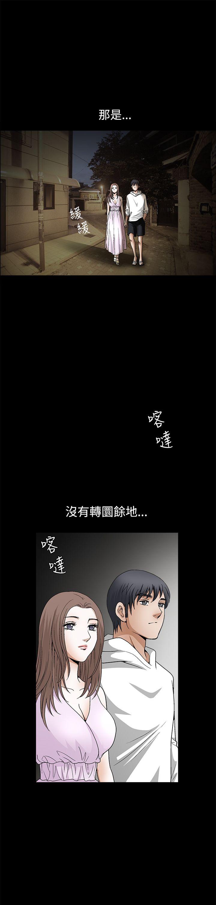 诱惑 第2季 第17話 第26页