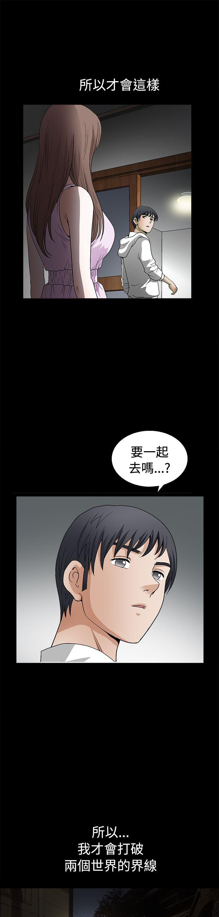 诱惑 第2季 第17話 第24页
