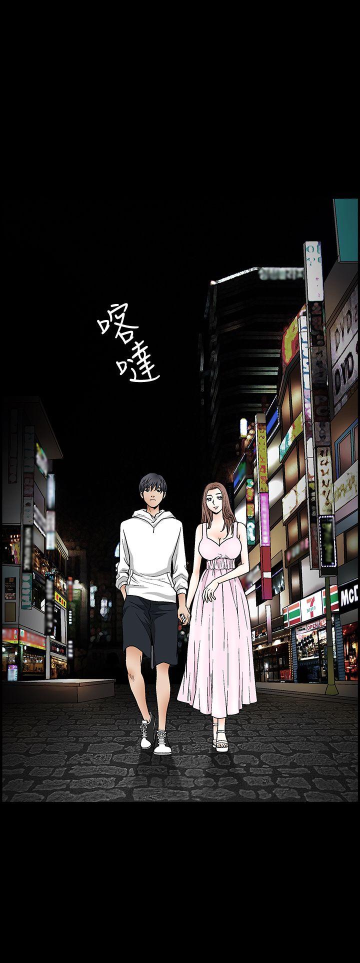 诱惑 第2季 第18話 第5页