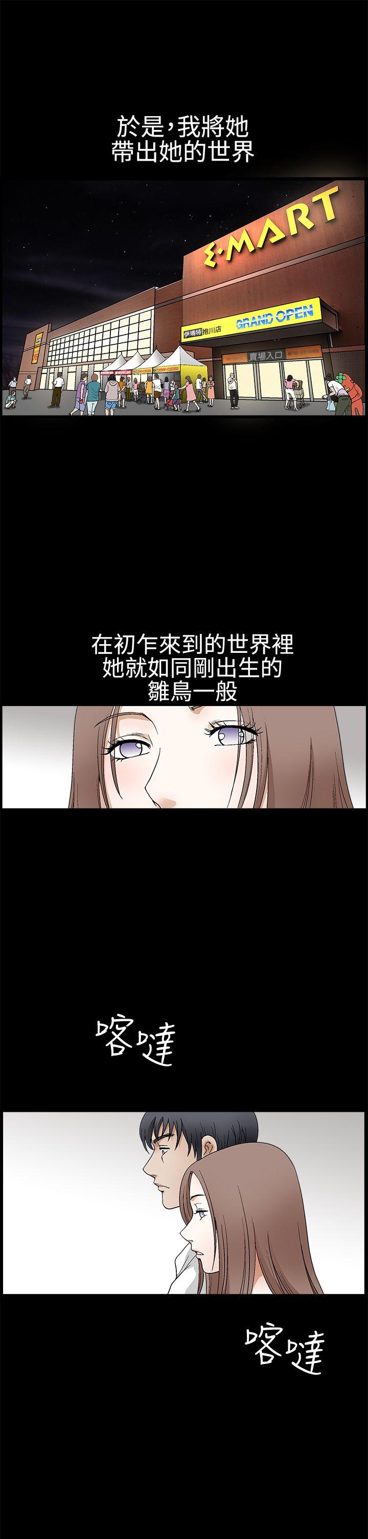 诱惑 第2季 第18話 第6页
