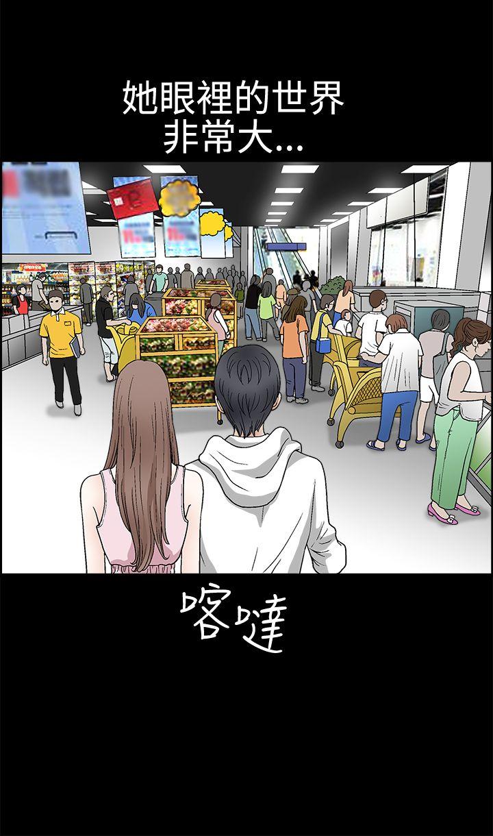 诱惑 第2季 第18話 第7页