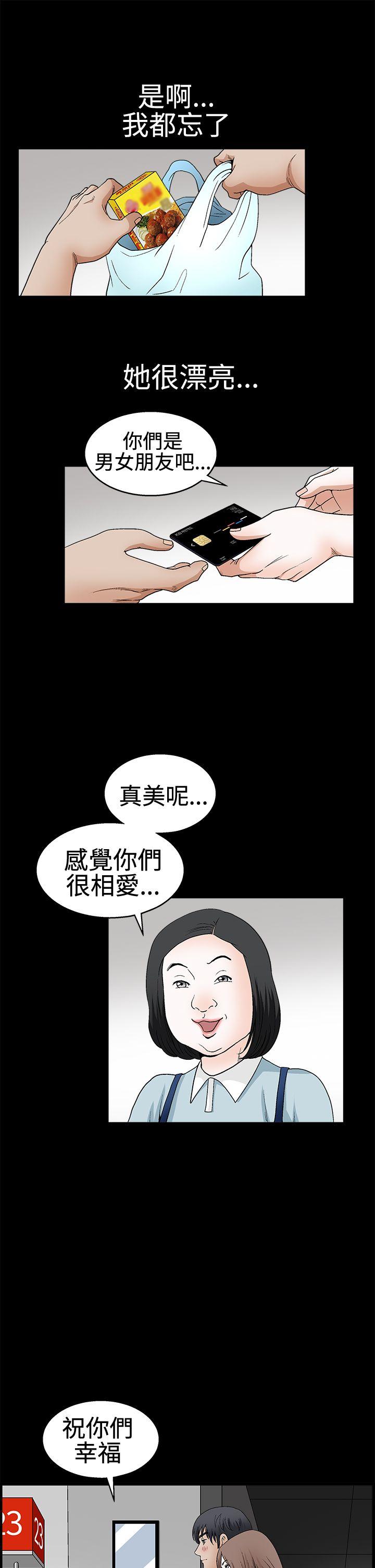 诱惑 第2季 第18話 第11页