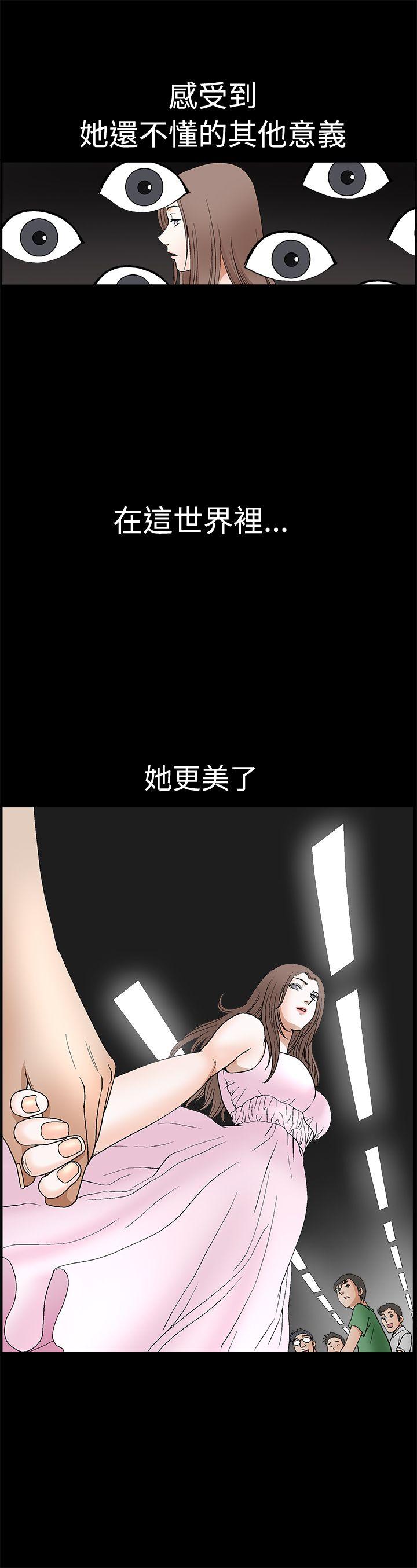 诱惑 第2季 第18話 第10页