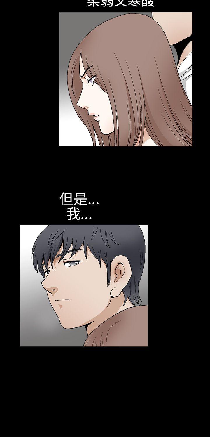 诱惑 第2季 第18話 第9页