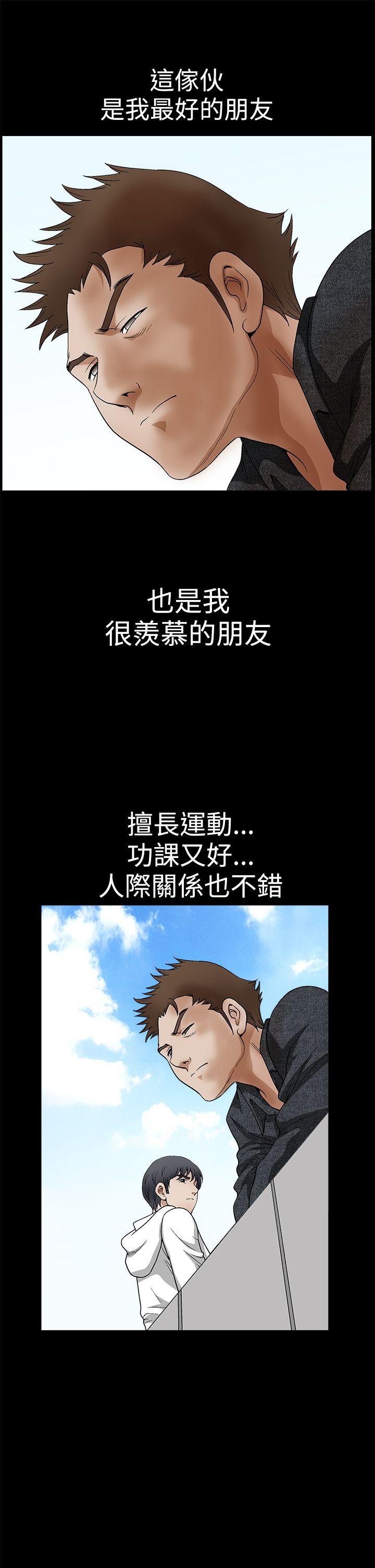 诱惑 第2季 第18話 第21页