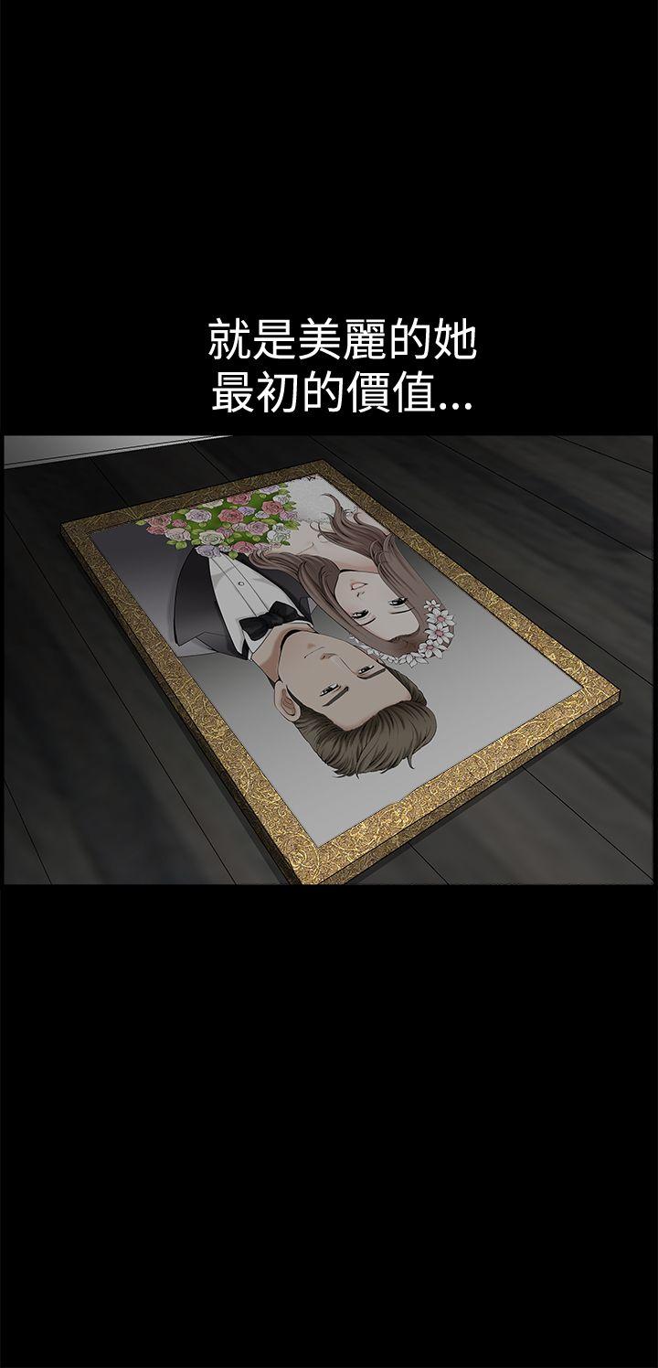 诱惑 第2季 第18話 第20页