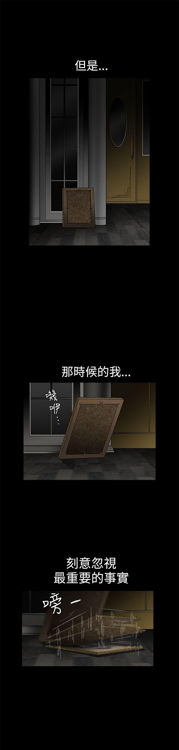 诱惑 第2季 第18話 第19页