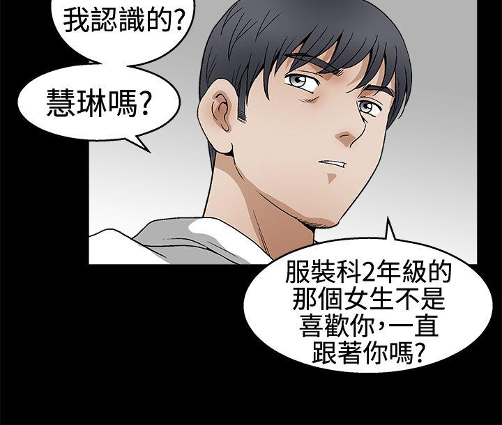 诱惑 第2季 第18話 第24页